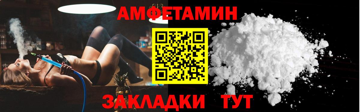 АМФЕТАМИН VHQ Чита