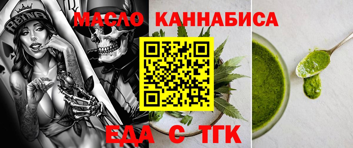 Чита  Печенье с ТГК марихуана  Вход с VPN 