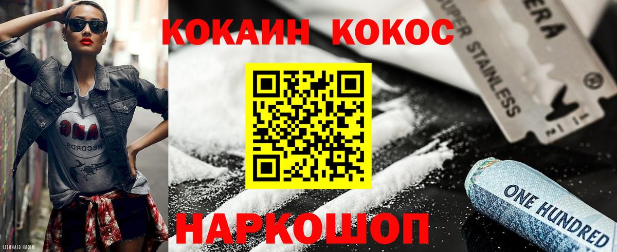 Кокаин 97% Чита