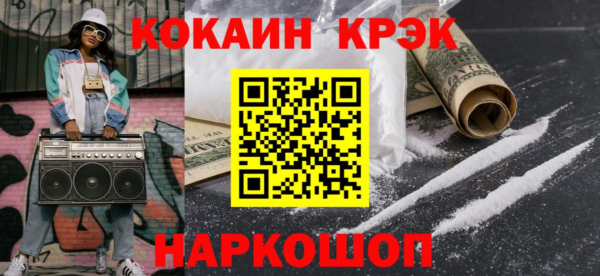 КОКАИН Боливия  COCAIN Fish Scale  Чита  Вход с VPN 