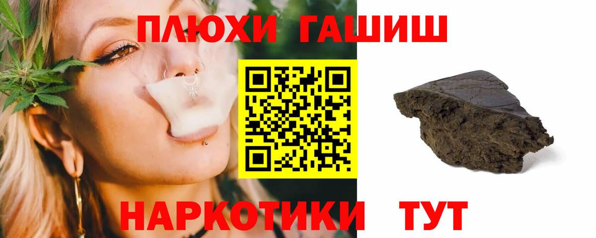 Гашиш хэш Чита