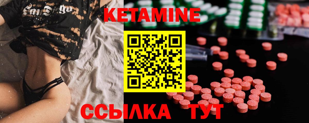 КЕТАМИН VHQ  Вход с VPN  КЕТАМИН ketamine  Чита 