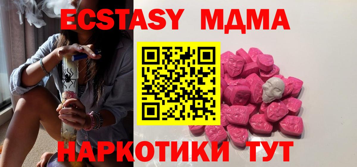МДМА VHQ  MDMA  MDMA молли  Чита  Вход с VPN 