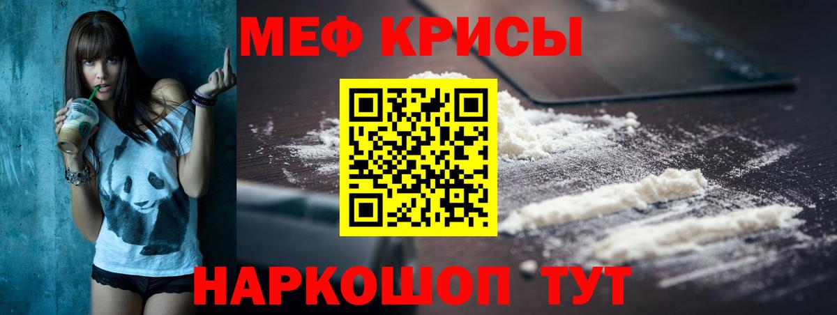 МЯУ-МЯУ кристаллы  как найти наркотики  Мефедрон  Чита  Вход с VPN  Меф mephedrone  МЕФ 