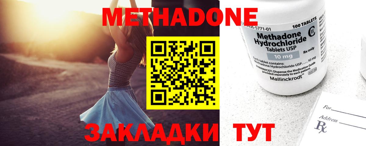 Чита  нарко площадка как зайти  Вход с VPN  МЕТАДОН кристалл 