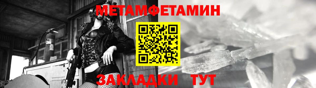 Чита  МЕТАМФЕТАМИН  Вход с VPN  Первитин витя 