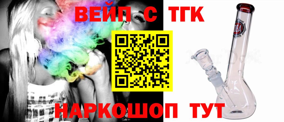 Дистиллят ТГК жижа Чита